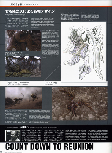 Final Fantasy VII - [Artbook] Final Fantasy VII Advent Children - Reunion Files