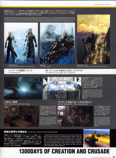 Final Fantasy VII - [Artbook] Final Fantasy VII Advent Children - Reunion Files